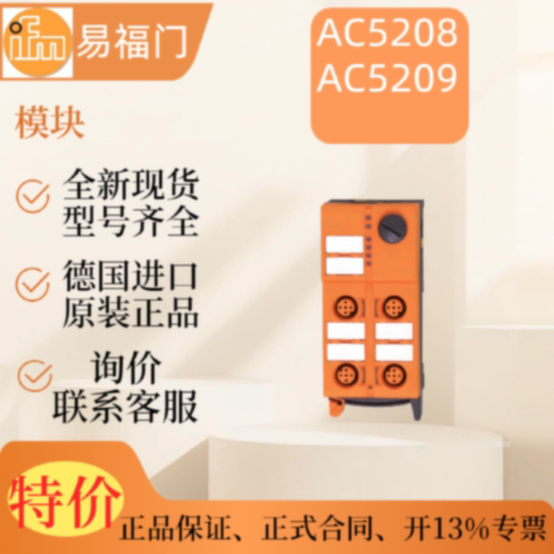 ifm易福门模块AC5208AC5209AL1306