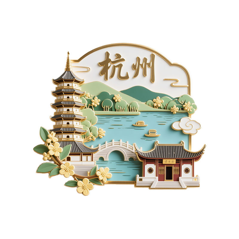 杭州风景建筑城市地标金属冰箱贴