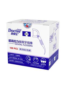 牙博士超细牙线棒独立包装盒装