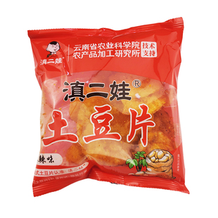 滇二娃土豆片原切硬脆式香辣麻辣薯片下午茶小吃休闲追剧办公零食