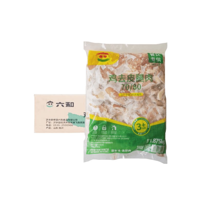 六和60/70/80鸡肉去骨去皮鸡腿肉直销品质汉堡店冷冻商用批发