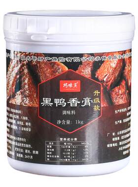 巧味宣黑鸭香膏商用武汉风味