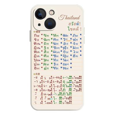 泰语手机壳液态硅胶任意机型