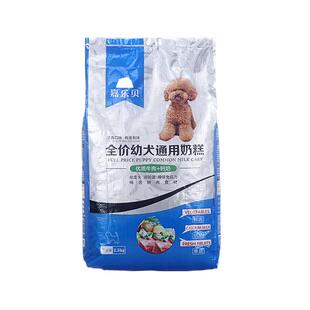 营养狗粮幼犬小型犬通用型泰迪比熊博美金毛拉布拉多10离乳期5斤