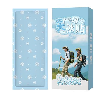 冰凉贴降温贴冰贴夏日清凉贴散热贴儿童解暑神器防暑用品物理高温