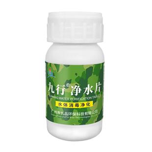 九行野外生存净水片户外荒野部队训练灾后紧急用水净化饮用消毒片