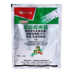 辣椒病毒病专用药盐酸吗啉胍农药番茄黄瓜西瓜花叶蔬菜通用杀菌剂
