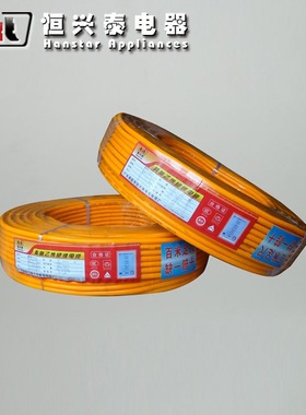 恒兴泰RVV2x2.5电线百米麻绳黄色尺加江湖地摊足防爆防水电缆线