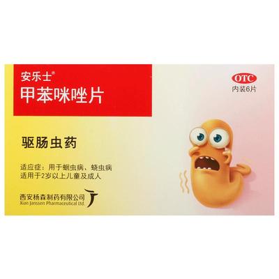 【安乐士】甲苯咪唑片0.1g*6片/盒蛔虫病润肠通便蛔虫儿童蛔虫打虫