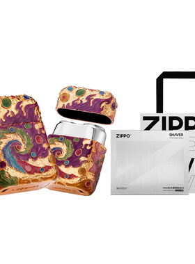 ZIPPO正品剃须刀星空陨石刮胡刀便携电动送男友朋友生日纪念礼物