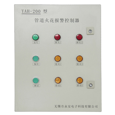 火花探测仪及熄灭设备管道火花探测器采用光电检测高度灵敏报警器