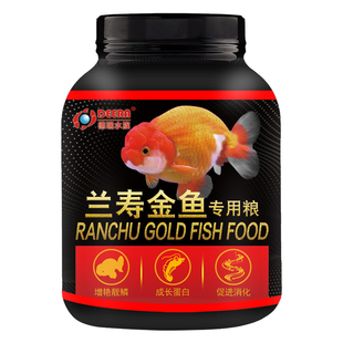 兰寿金鱼饲料鱼食小颗粒上浮鱼饲料泰狮头专用鱼粮草金鱼家用下沉