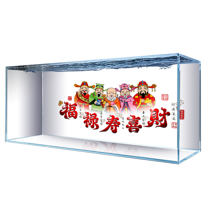 森齐中式财神招财鱼缸背景贴