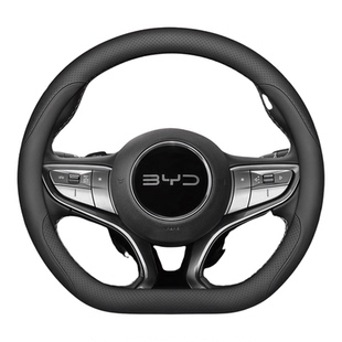 比亚迪海豹06EV/06DM/06GT专用方向盘套dmi智驾旅行版改装饰用品