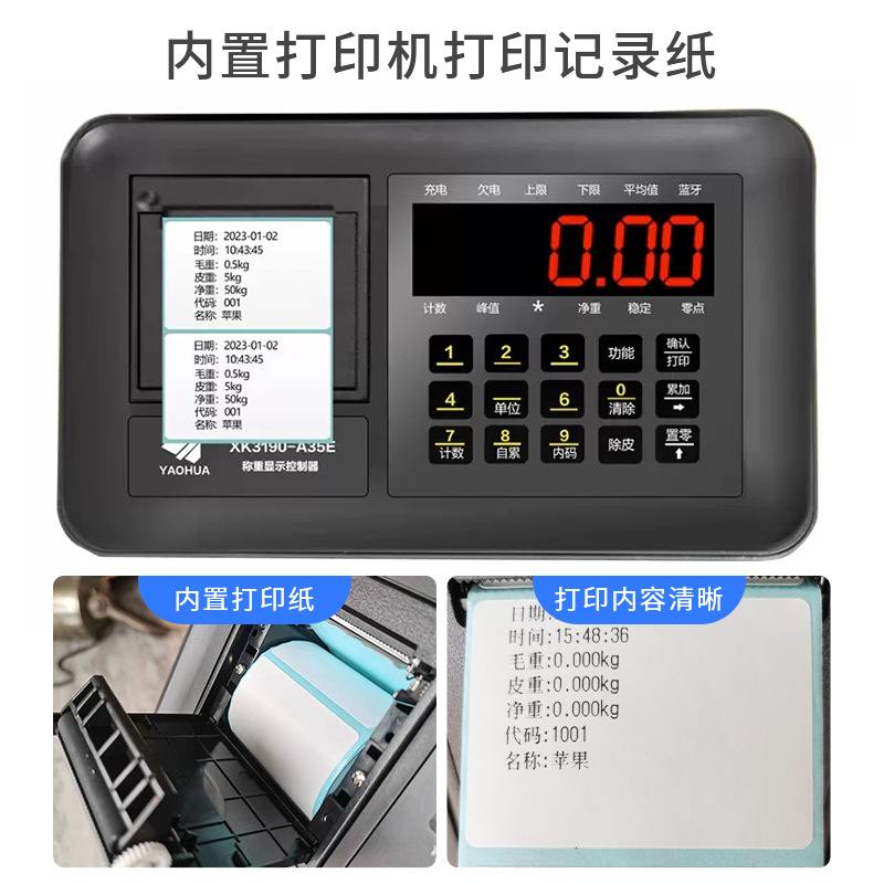 耀华A35E打热敏打印秤蓝牙外U公斤不干胶带串口插电子秤盘计重232
