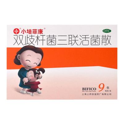 【小培菲康】双歧杆菌三联活菌散1g*9包/盒用于肠道菌群失调引起的腹泻和腹胀
