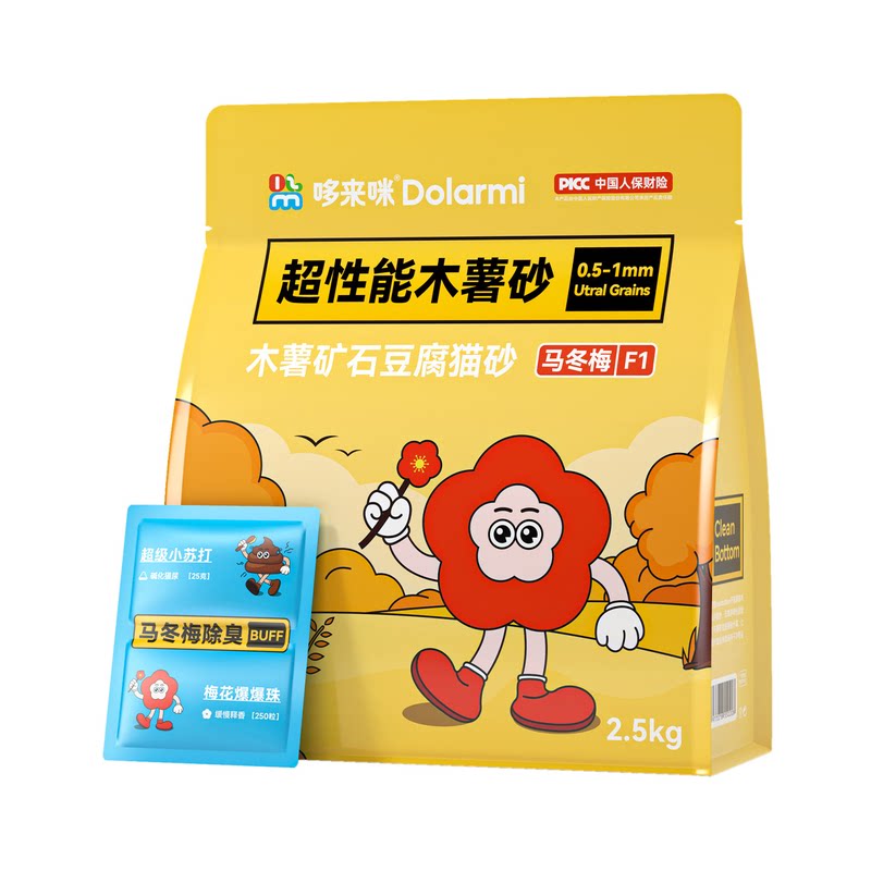 哆来咪马冬梅混合猫砂除臭快结团