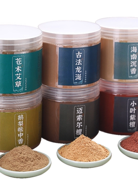 天然老山檀香粉熏香沉香家用打篆