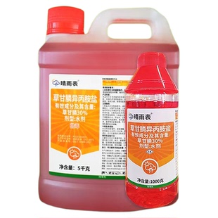 草甘磷除草烂根剂正品晴雨表41%草甘膦异丙胺盐除草剂农药灭草剂a