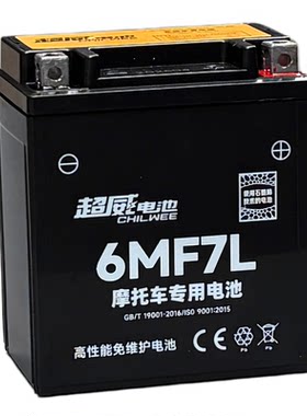 超威摩托车电瓶石墨烯技术更耐用