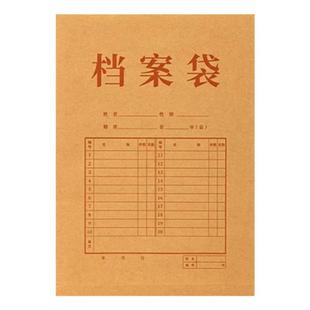得力牛皮纸档案袋加厚A4纸质文件袋背宽不易变形加厚投标文件夹合同袋学籍文档收纳袋大容量收纳袋