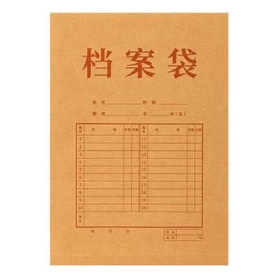 得力牛皮纸加厚A4纸质文件袋背