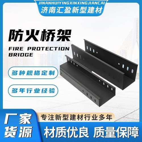 防火阻燃桥架200*100塑镀锌喷沟桥架强弱电弱电镀锌线走