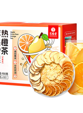 艺福堂苹果雪梨热橙茶