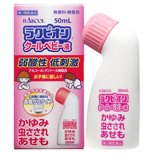 日本东光儿童消炎止痒液蚊虫叮咬消肿皮炎湿疹荨麻疹痱子无比滴