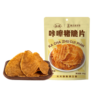 太丰食品咔嚓猪脆片孜然味猪肉脯薄片猪肉干零食办公休闲小吃特产