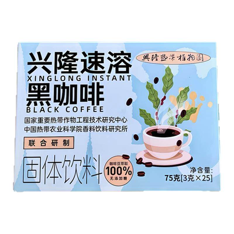 兴隆速溶黑咖啡75g 25杯份速溶咖啡