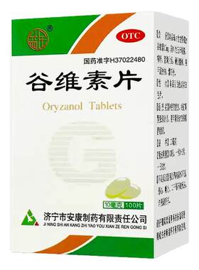 [益民]谷维素片10mg*100片*1瓶/盒