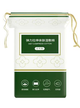 【商超热卖】3包湿敷棉可拉伸