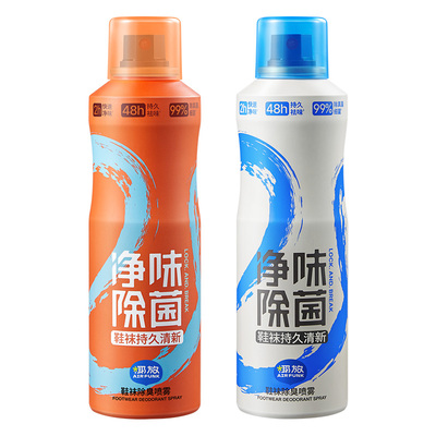 airfunk椰放鞋袜除臭剂喷雾鞋子防臭鞋柜除臭杀菌球鞋除味神器