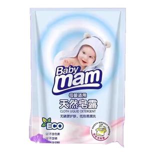 婴儿宝宝专用洗衣液持久留香婴幼儿新生儿童洗护粉学生酵素