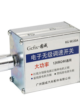 汽车无级调速器开关12v 货车空调风扇暖风电机pwm电阻24v通用改装