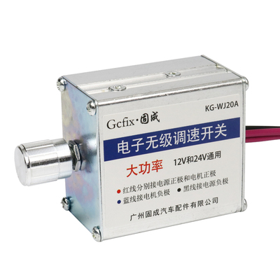 汽车无级调速器开关12v 货车空调风扇暖风电机pwm电阻24v通用改装