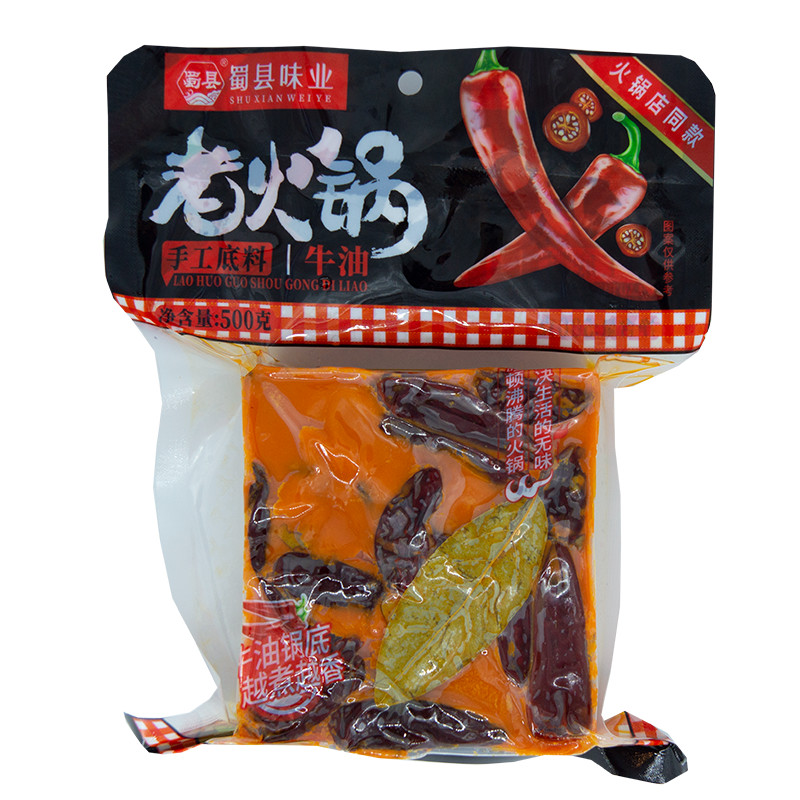 蜀县火锅底料麻辣牛油火锅底料