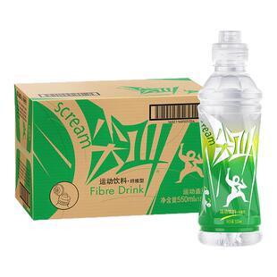 农夫山泉尖叫电解质运动功能饮料550ml*15瓶整箱装多口味特价批