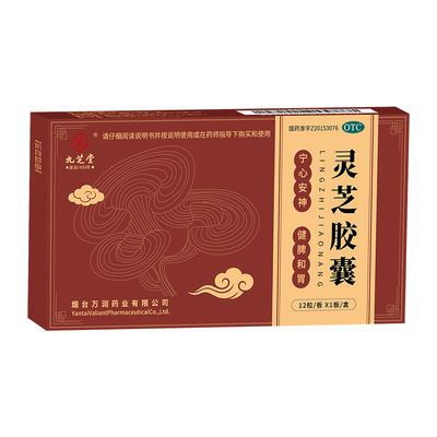 九芝堂灵芝胶囊正品宁心安神健脾和胃失眠健忘神经衰弱身体虚弱