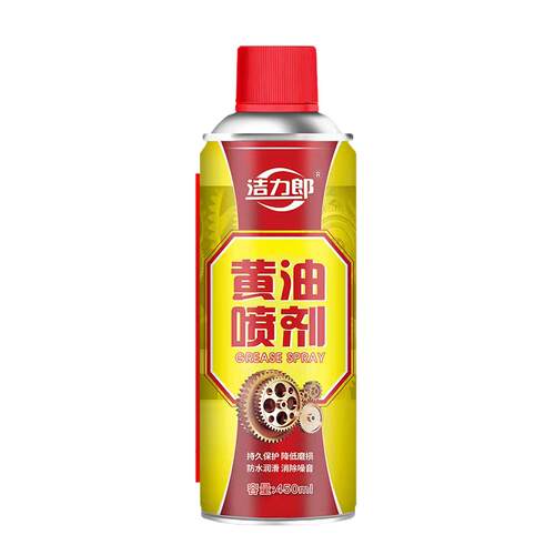 液体黄油喷剂手喷雾机械润滑油脂耐高温汽车用门铰链合页异响轴承