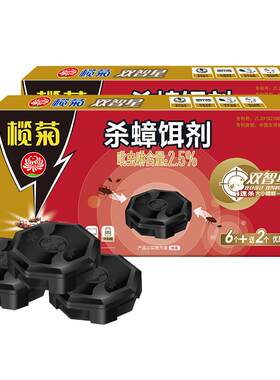 榄菊双智星大小通杀蟑螂饵剂