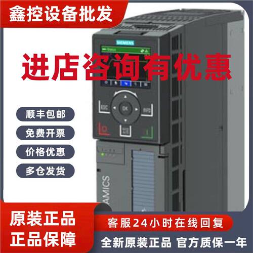 议价6SL32202YE180UF0西门子 变频器G120C标称功率6SL3220-2YE18-