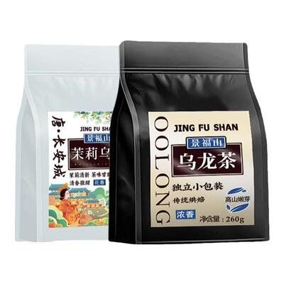 景福山乌龙茶与茉莉乌龙双搭