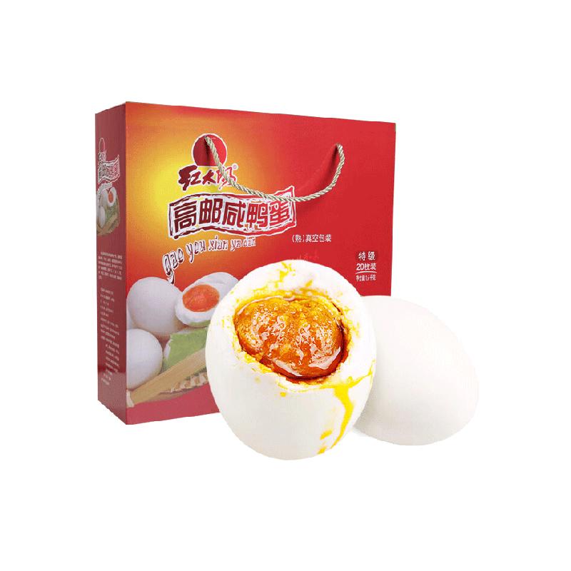 红太阳高邮正宗红心流油咸鸭蛋 起沙冒油 咸度适合  特级礼盒