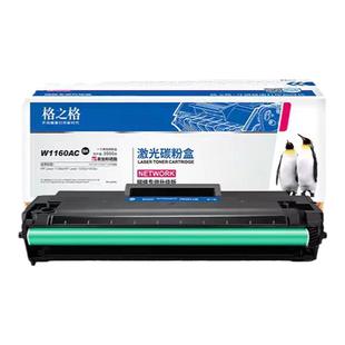 格之格适用于惠普W1160AC硒鼓HP Laser MFP 1139A 1003a 1003w激光打印机一体机墨盒116A易加粉碳粉带芯片