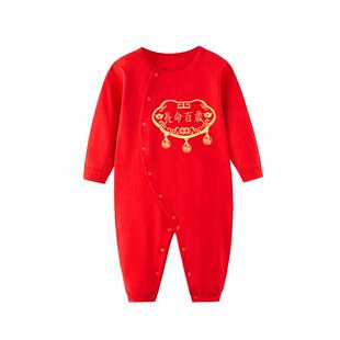 婴儿长命百岁服春秋装新生儿满月百天男女宝宝红色连体衣喜庆套装