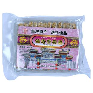 鸿涛肇实糕花生剑花糕莲子糕美食手信软糖广东肇庆端州特产零食