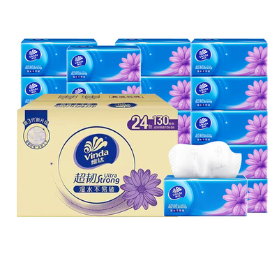 维达抽纸超韧纸巾3层130抽24包面巾餐巾纸家用实惠装整箱卫生纸LU