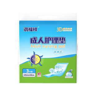 鸿福祥成人隔尿垫一次性护理垫老年人专用尿垫护理床垫防水大尺寸